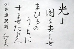 「ひかりよ」の歌詩